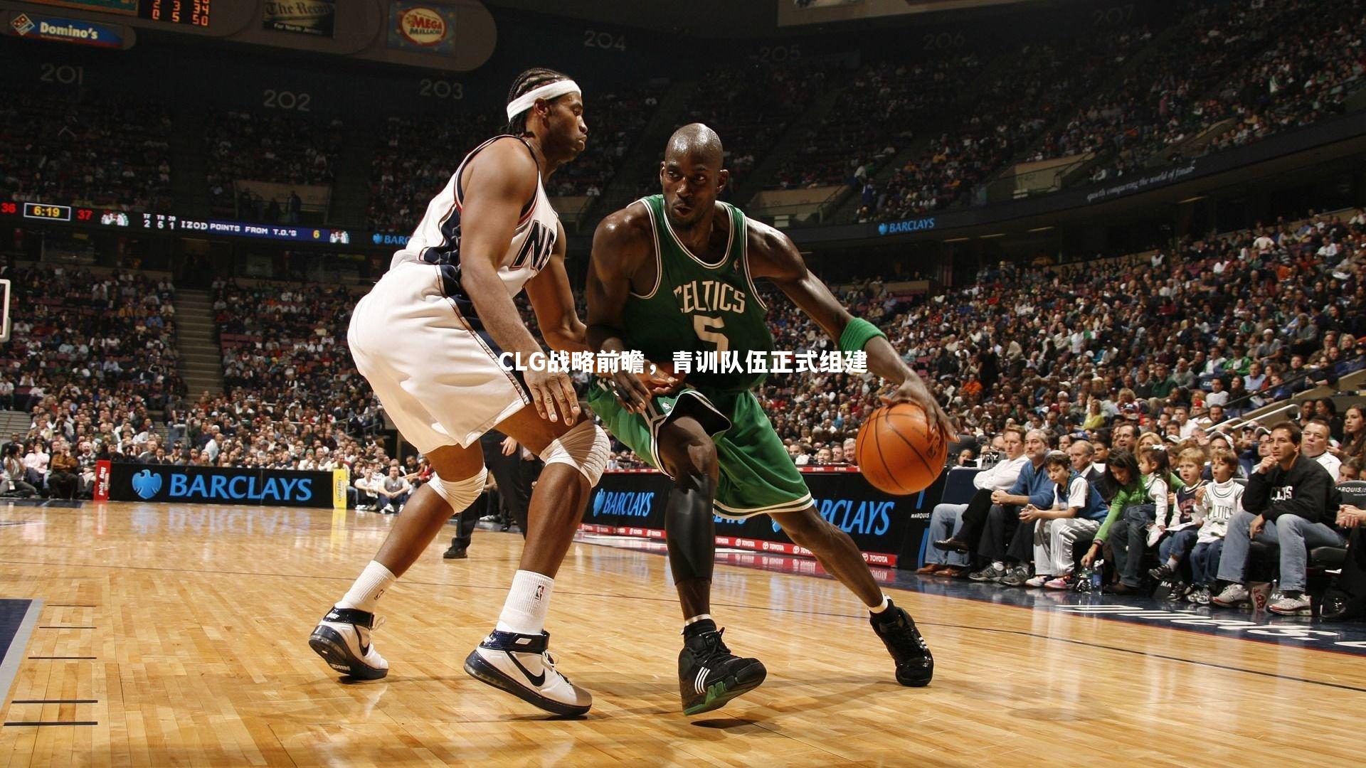 开云体育官网|CLG战略前瞻，青训队伍正式组建