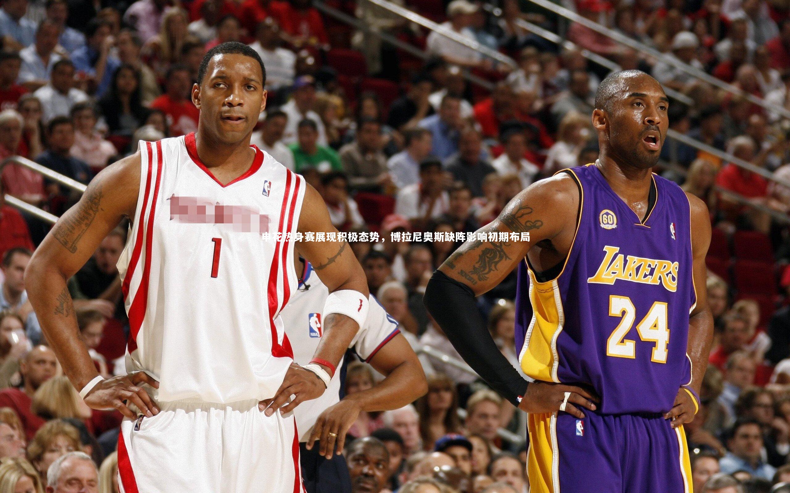 申花热身赛展现积极态势，博拉尼奥斯缺阵影响初期布局